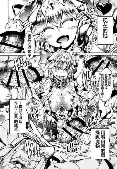 Queen Of Gluttony