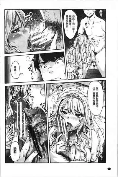 [Sawajiri Merou] Gal na Imouto wa Saimin Play de Ikimakuru! | 嗆辣的妹妹因催眠性遊戲而高潮個不停! [Chinese]