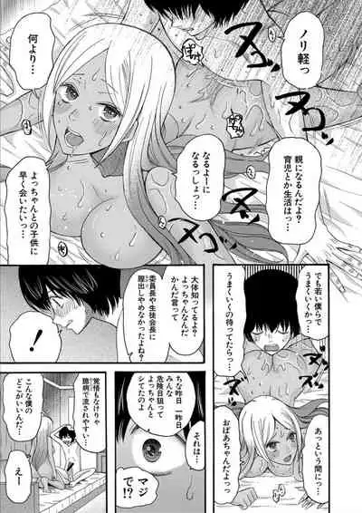 Kinkyuu Haramase Sengen Gal Bote - Emergency Pregnancy Declaration