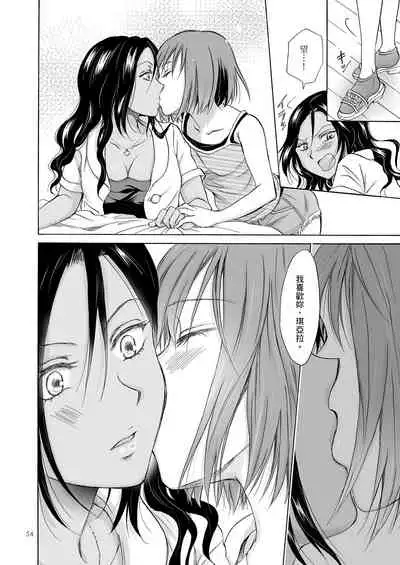 [peachpulsar (Mira)] Umi to Anata to Taiyou to [Chinese] [Digital]