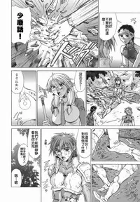 [Aki Matsuri] Elf to Shounen to [Chinese] [2D漢化組]