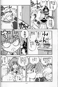 [Chuuka Manjuu (Yagami Dai)] Mantou.8 (Slayers)