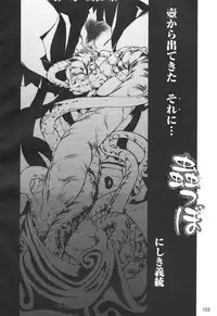 ［Nishiki Yoshimune］Mushitsubo