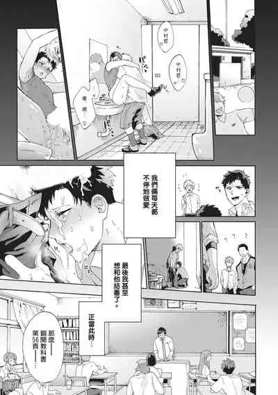 Yankee, Mesu ni Ochiru! | 不良雌堕!