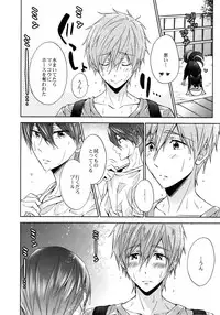 (C88) [CACHE-CACHE (Nanjou Papiko)] Get wet. (High☆Speed! Free! Starting Days)