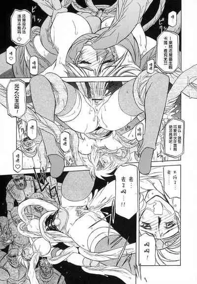 Shichisai no Lamuros I