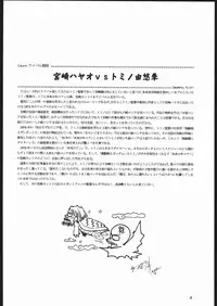 (C69) [Ganso Sonodaya (Sonoda Kenichi)] Megaton Punch 6 (Various)