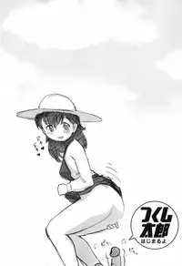 [Karma Tatsurou] Otonari