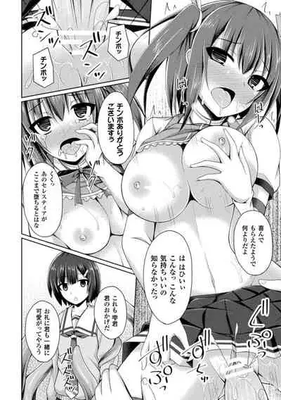 Daraku no Temptation - Fallen Tempation