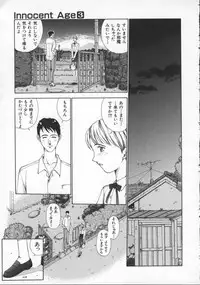 [Harazaki Takuma] Innocent Age 3