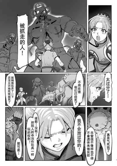 Maam no Chouma Seibutsu Jikken Nikki