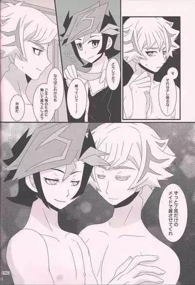 (Link Duelmaker6) [Mayukitei (Mayuki)] Maid In ★ Heaven (Yu-Gi-Oh! VRAINS)