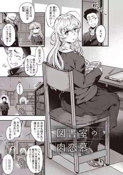 Fushidara ni Natte Ageru