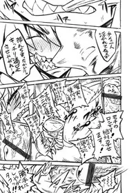 [Umajou Takurou (VA_JO)] 御誕生日記念カニゼル様