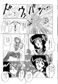 (CR23) [Yomosue Doukoukai (Gesho Ichirou)] V.F (Various)