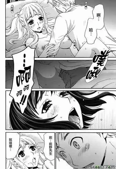 Netorase Keiyaku | NTR契约 Ch. 4