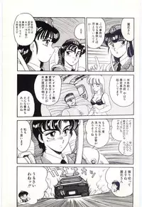 [Amagi Kei] THE SWEET COP