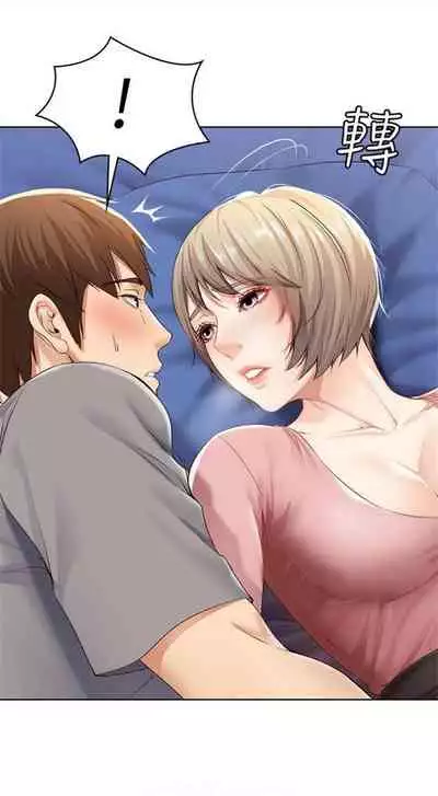 [週四] [嫌疑犯H & 金Zetta] 寄宿日記 1-21 官方中文（連載中）