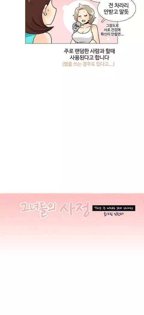 This is what she thinks Ch. 0-40