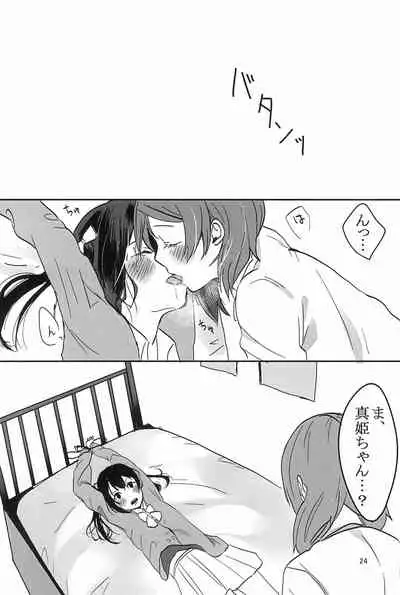 Aiiro no Dokusenyoku