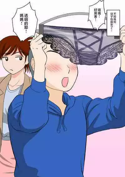 30-nichi go ni SEX suru Haha to Musuko