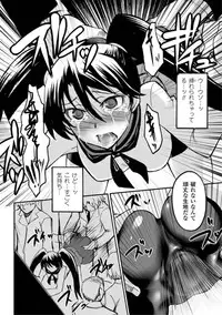 [Segami Daisuke] Biniku no Kangoku [Digital]