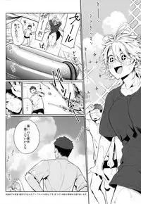 Chikyuu ga Achuachu dakara Kanojo ga Chintama o Fuufuu Shite Kureru Hon