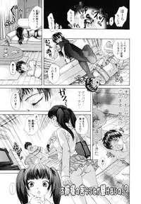 [Koishikawa Renzu] Onee-san no Nikutsubo