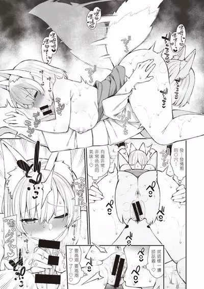 Kizune no Hatsujouki Iri