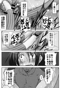 [Mikoshiro Honnin] Botai Hamersu