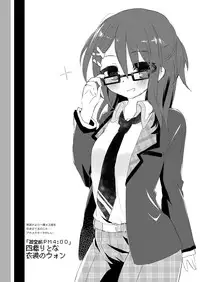 [Gensoya Serene (Kurimoti Tiduru)] Rakugaki Uon-kun Onnanoko no Hi [Digital]