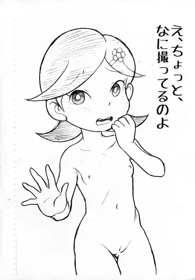 (Puniket 31) [Echiko (Mokichi)] Hanako (Youkai Watch)