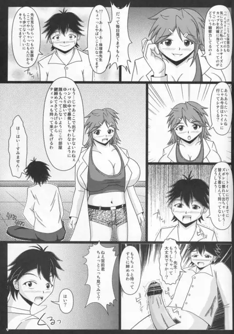 Paizurina sensei no moso kyoshitsu♪