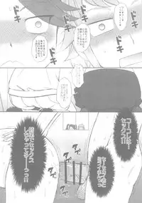 (C87) [Moon Ruler (Tsukino Jyogi)] Try Try Try!! (Gundam Build Fighters Try)