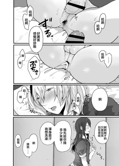 Choroi Josou Danshi ni Hamete Nakadashi Pako | 對好對付的女裝男子插入中出♂