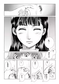 [Ichitomo Kazutomo] Bishoujo Idol o Muke 2 [Digital]