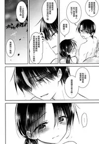 (C93) [AquaDrop (Mikami Mika)] Otomari Sex [Chinese] [無邪気漢化組]