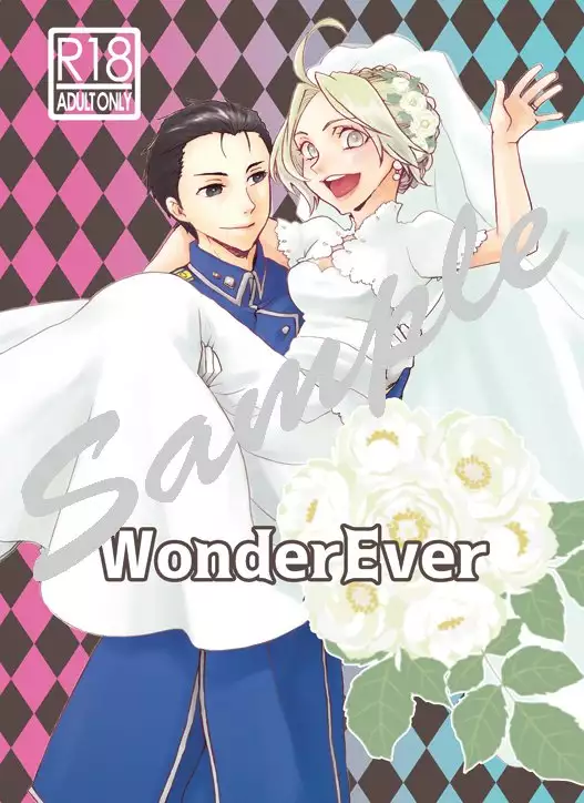 Hagane onrī shinkan no sairoku hon sample