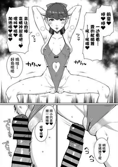 Mou Hitori no Senpai