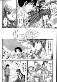 [Kobayashi Takumi] Virgin na Kankei R Vol 6