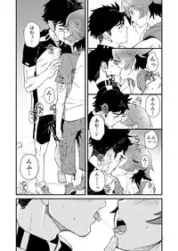 [Eichi Jijou (Takamiya)] Mo Ichido, Kimi to [Digital]