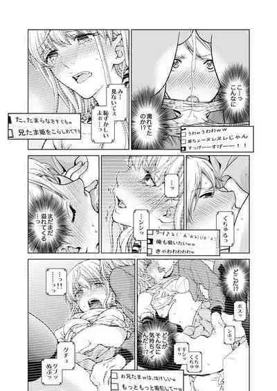 Exciting Cum Live Broadcast