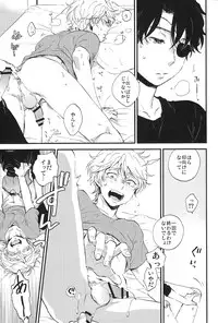 (SPARK10) [LOG (M2GO)] YES/NO (ALDNOAH.ZERO)