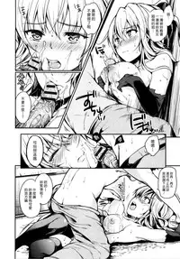 [Momoduki Suzu] Amaeta Gari [Chinese] [漢化組漢化組]