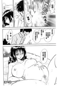 [Keno Yantarou] Hazukashii Kagai Jugyou | 害羞的課外授業 [Chinese]