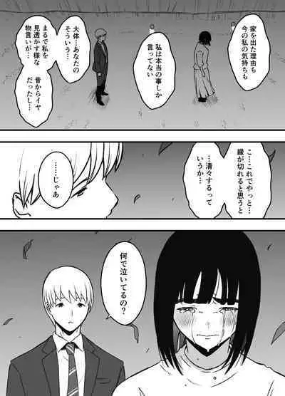 Giri no Ane to no 7-kakan Seikatsu Soushuuhen + Omake