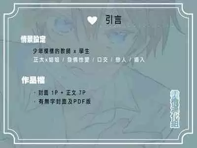 kafun Estrus｜因花粉而发情的少年哥哥