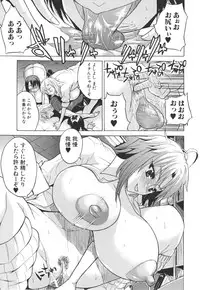 [Wakatsuki] Chichi Zukushi