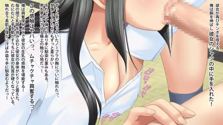 Akogare no Kanojo ga Enkou!? Takane no Hana o Katta Ore.