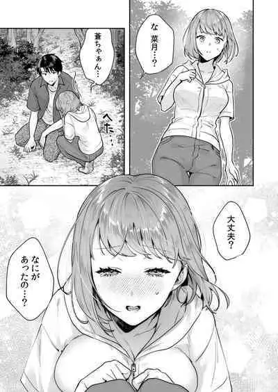 [Mogelano] Shimai to no Maguwai -Hokora ni Kakusareta Himitsu- 1-5